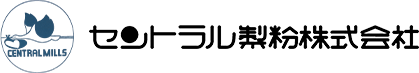 セントラル製粉株式会社