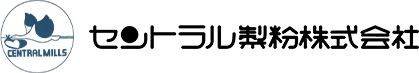 セントラル製粉株式会社